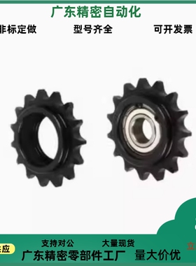 米思米规格 链轮惰轮 DRC25/35/40/50/60/80 VLS01凸台单轴承惰轮
