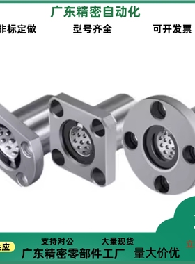 替带法兰线性滚珠衬套 LNE03 LNE13 LNE23-d6/d8/d10/d12/d16/d20