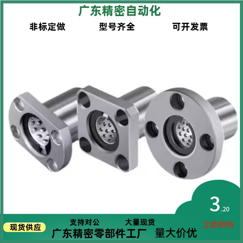 替带法兰线性滚珠衬套 LNE03 LNE13 LNE23-d6/d8/d10/d12/d16/d20