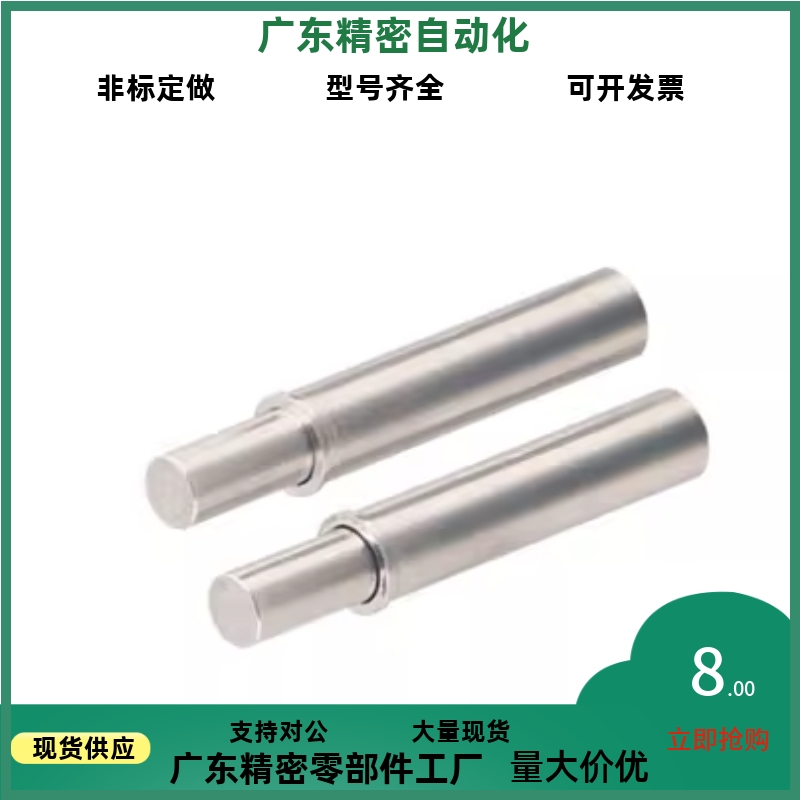 定位柱ZAS01/02-D1.5/2/3/4/5-H1.5/3/4/6/8/9/12小径弹簧柱塞