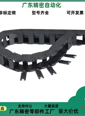 替代米思米TWN30-C38-R75-40拖链 电缆保护链 厂家直销 品质保证