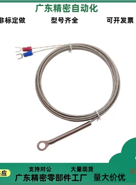 替米思米贴片式热电偶温度传感器C-MSNDS4/C-MSNDS5线长1-5均有货