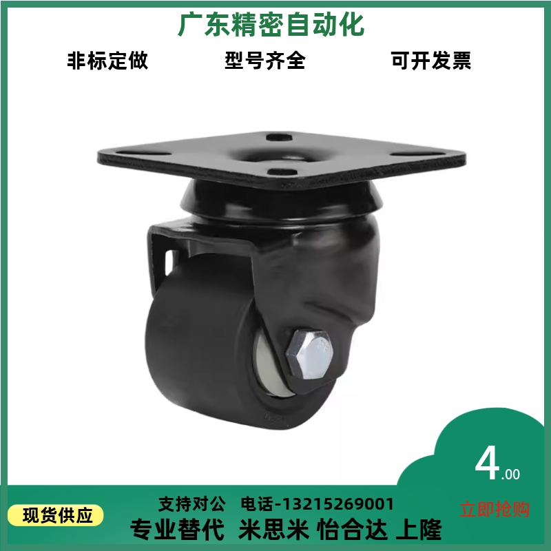 替代怡合达重载脚轮 CLB06/CEL31/CEL41-D50/D65/D65A/D75/D75A-N 五金/工具 其他机械五金（新） 原图主图