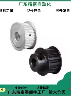 替梯形齿同步带轮 EAF31/32/33/42/43/51/52/53/62/63/XL037/050