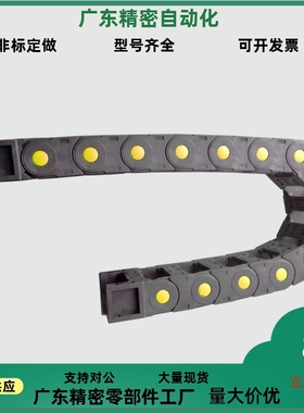 替代怡和达E2微型拖链 电缆保护链VAH51-F30-R28-N16-VDH51