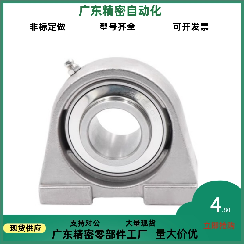 怡合达/带座轴承T-BDP-203/BDP-204/BDP-205/BDP-206/207/208/209