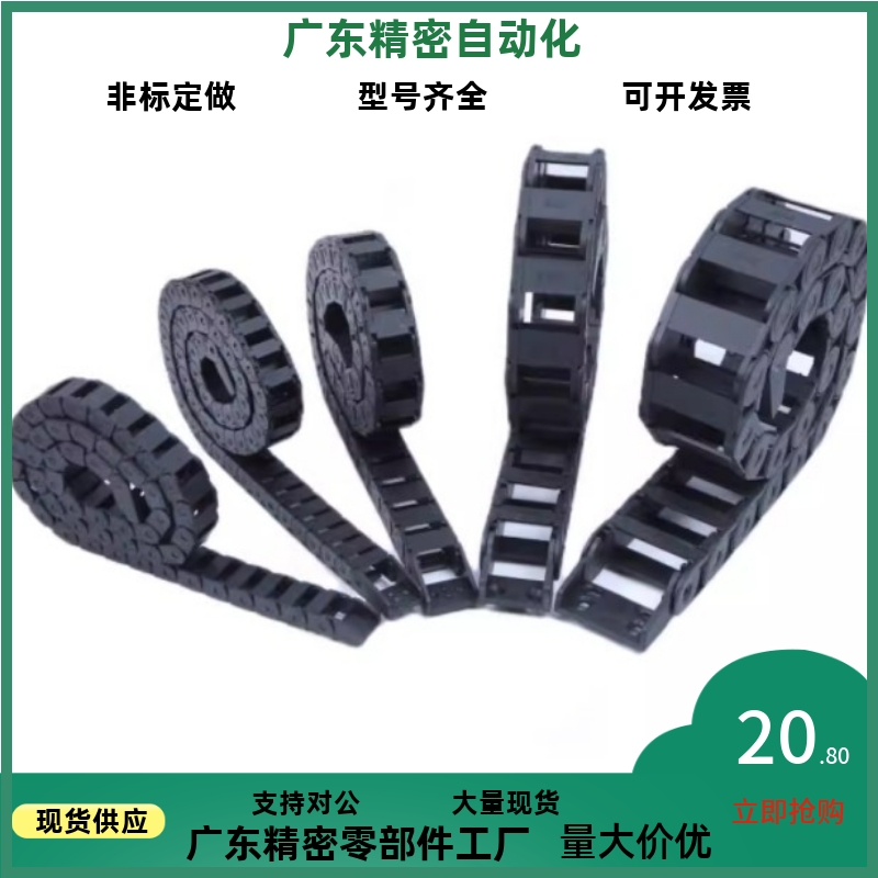 替代怡合达拖链18系列VBD31 32 33-F18 25 37 50-R28~100-N20~999