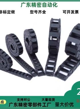 替代怡合达拖链18系列VBD31 32 33-F18 25 37 50-R28~100-N20~999