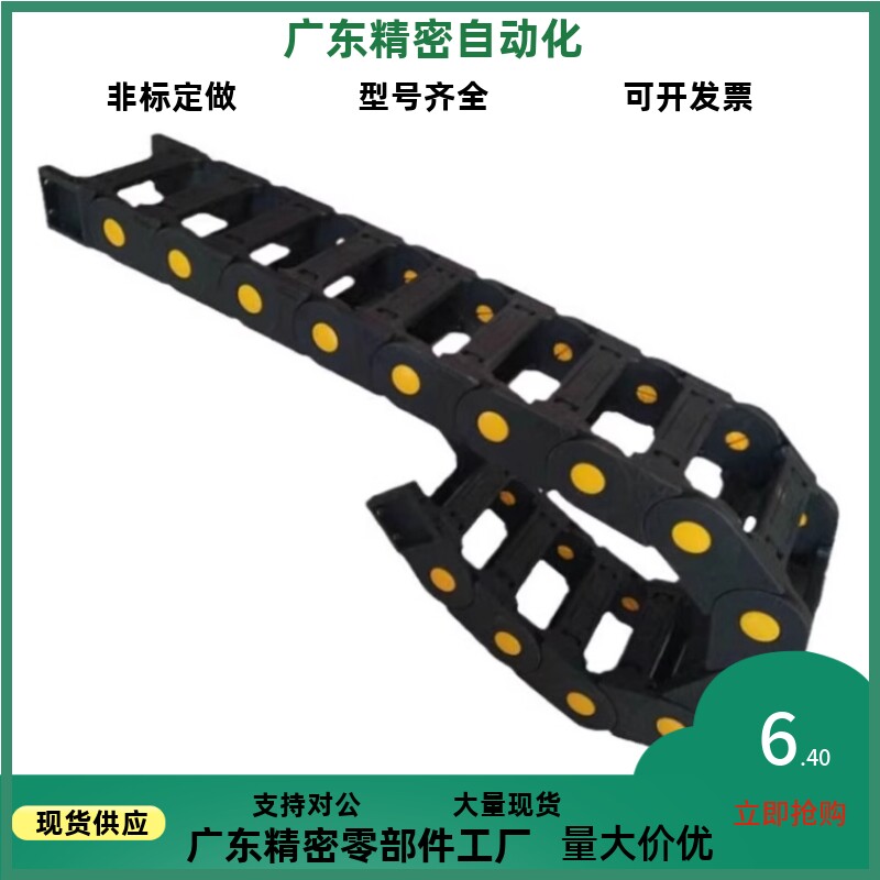 替代上隆同款拖链TWF18-C18/C25/C37/C50-R38 TWG18-C25-R38