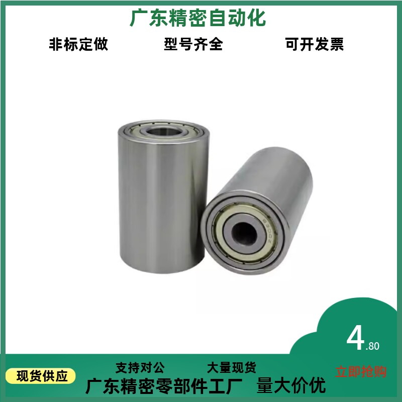 双轴承滚轮滚筒QAC01/02-20/25/30/35/40/50-L20/L25/L30/L40/L50