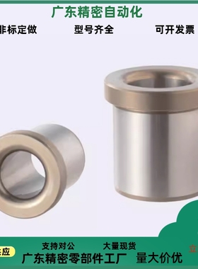 带肩型夹具用衬套YLC01 02 03 11 16 21 22 23 31 36-D5 8 10 15L