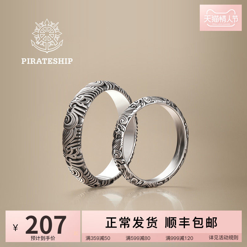 海盗船银饰浪花纹戒指欧美复古个性指环女ins潮抖音网红情侣对戒