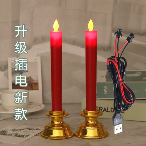 春节新年招财乔迁节庆仿真摇摆插电款蜡烛蜡烛带火苗电池电子蜡烛