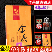 湖南华莱健安化黑茶陈十年超级金茯1千克旗舰店官网一级金花茯砖