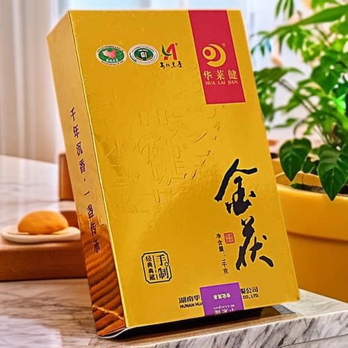 湖南华莱健安化黑茶陈十年超级金茯1千克旗舰店官网一级金花茯砖