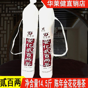 正宗优质华莱健湖南安化黑茶二百两茶竹笼大柱子陈年传统花卷千两