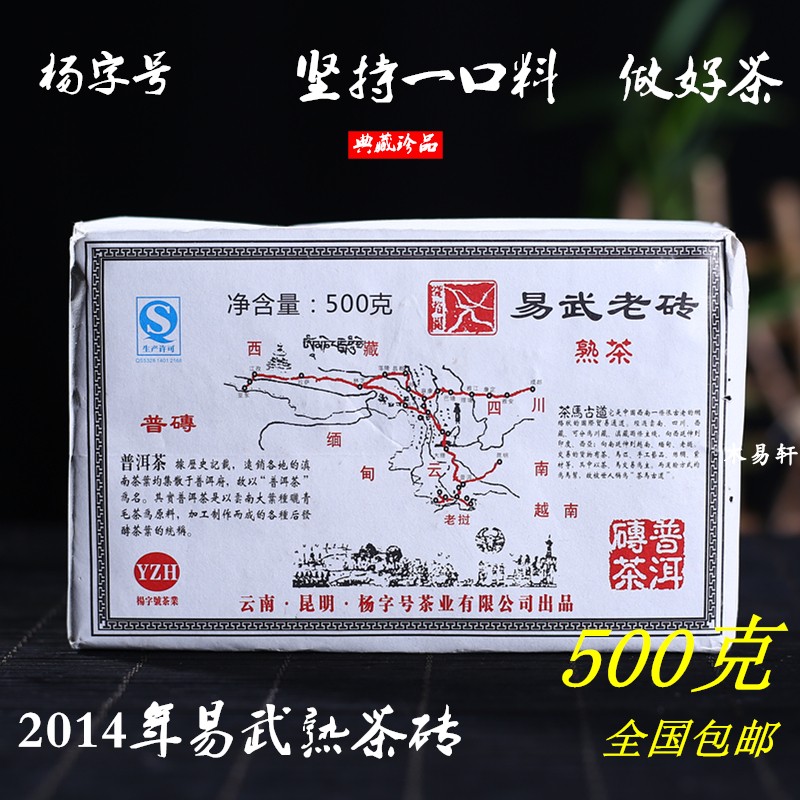 Ò×ÎäÊì²èשÀÏש500¿ËÊì²è ÔÆÄÏÆÕ¶ý²èÊì²è²èÒ¶2014Äê¹ÅÊ÷Êì²è°üÓÊ