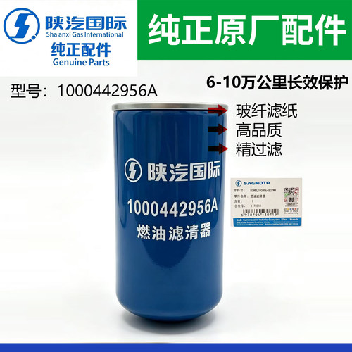 1000442956A柴油滤芯612600081334柴油滤清器CX0815F柴滤D638-002