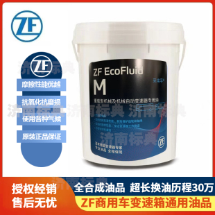 重汽采埃孚自动挡手动挡机械变速箱油 M油LM6ML油 ZF缓速器油滤芯