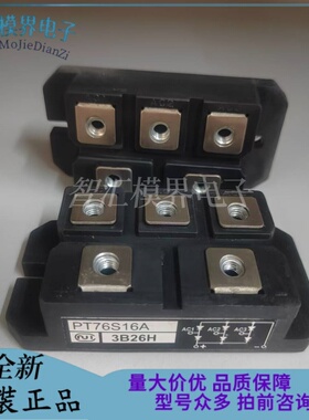原装现货PT76S16A PT76S16 PT76S12 PT50SN16 PT75SN16 PT100SN16