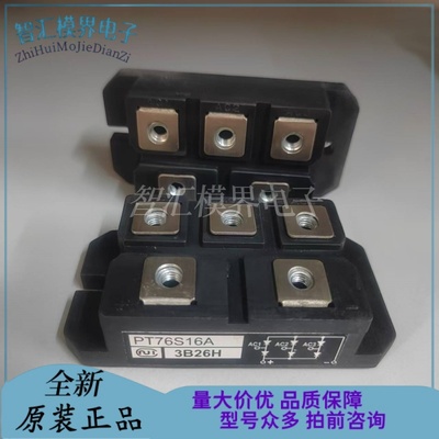 原装现货PT76S16A PT76S16 PT76S12 PT50SN16 PT75SN16 PT100SN16