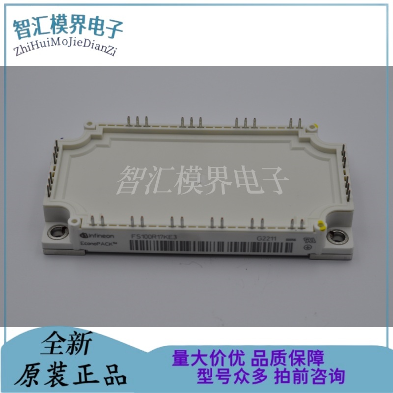 IGBT系列英飞凌电源模块原装FS