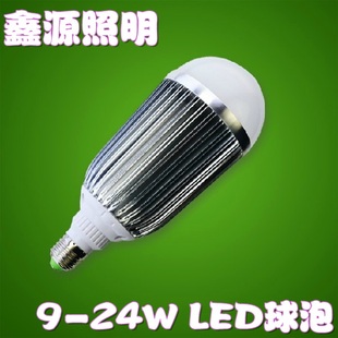 超高亮led节能灯泡 9W/12W/15W/18W/21W/24WLED球泡灯E27螺口220V