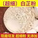 食用超细粉白止粉调料 包邮 店有茯苓滑石粉 中药材500g 白芷粉