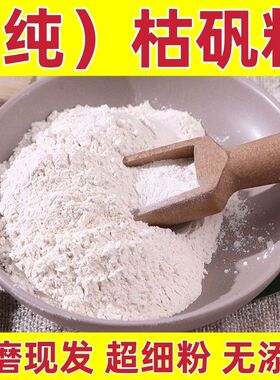 枯矾粉 现磨超细粉 煅白矾明矾粉熟明矾白矾粉中药材包邮
