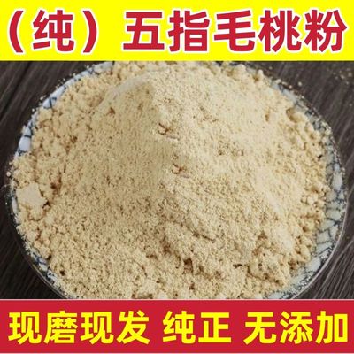 五指毛桃粉中药材五指毛桃无硫磺 五指毛桃五爪龙 五指毛桃粉包邮