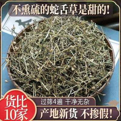 野生白花蛇舌草中药材百花蛇舌草白花舌蛇草包邮另售半枝莲散装