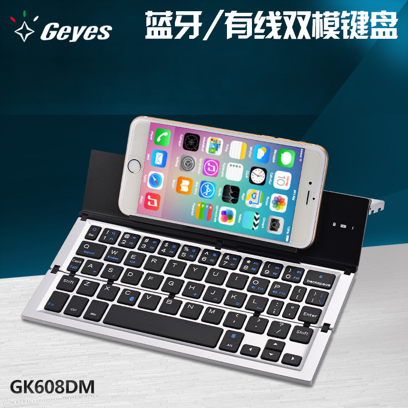 折叠超薄迷你便携静音无线小键盘