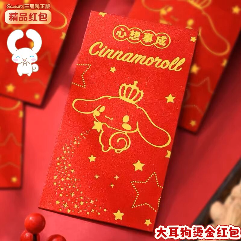 大耳狗新年烫金红包春节利是封