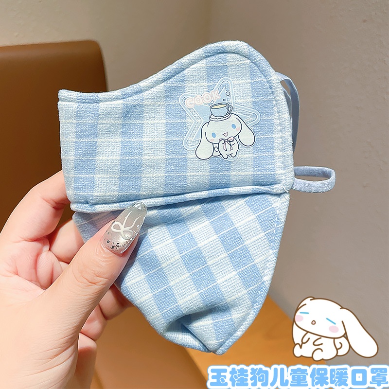 玉桂狗儿童秋冬保暖口罩防寒透气