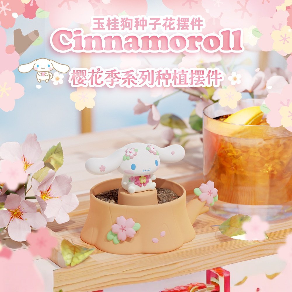 玉桂狗樱花季种植盆栽摆件送种子包大耳狗女孩卡通种草摆件易养活,家居饰品,桌面摆件,淘宝优惠券,粉丝福利购,淘宝优惠卷