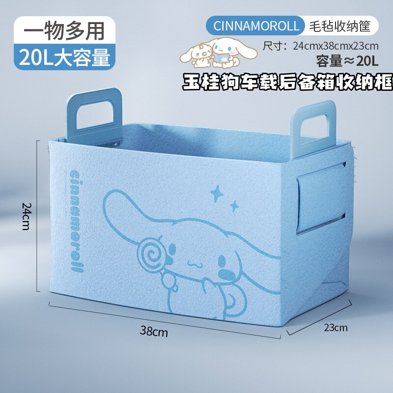 玉桂狗车载收纳筐车用后备箱收纳