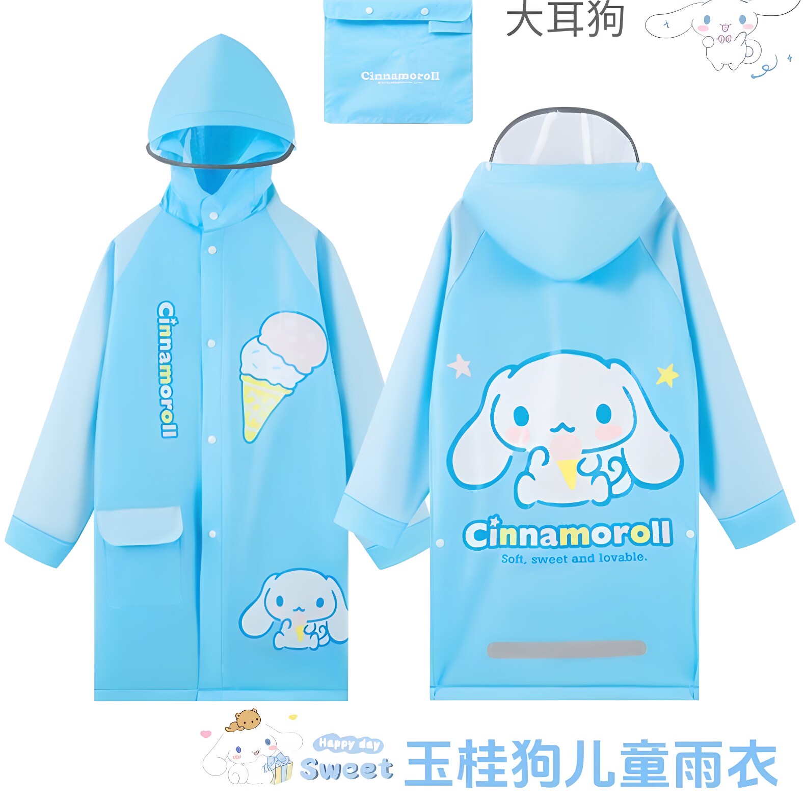 玉桂狗儿童雨衣带书包位大帽檐