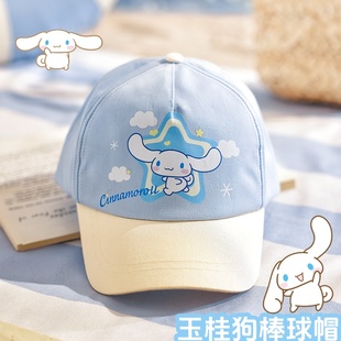 玉桂狗儿童鸭舌帽夏季新款多巴胺色大耳狗男女童棒球帽遮阳防晒
