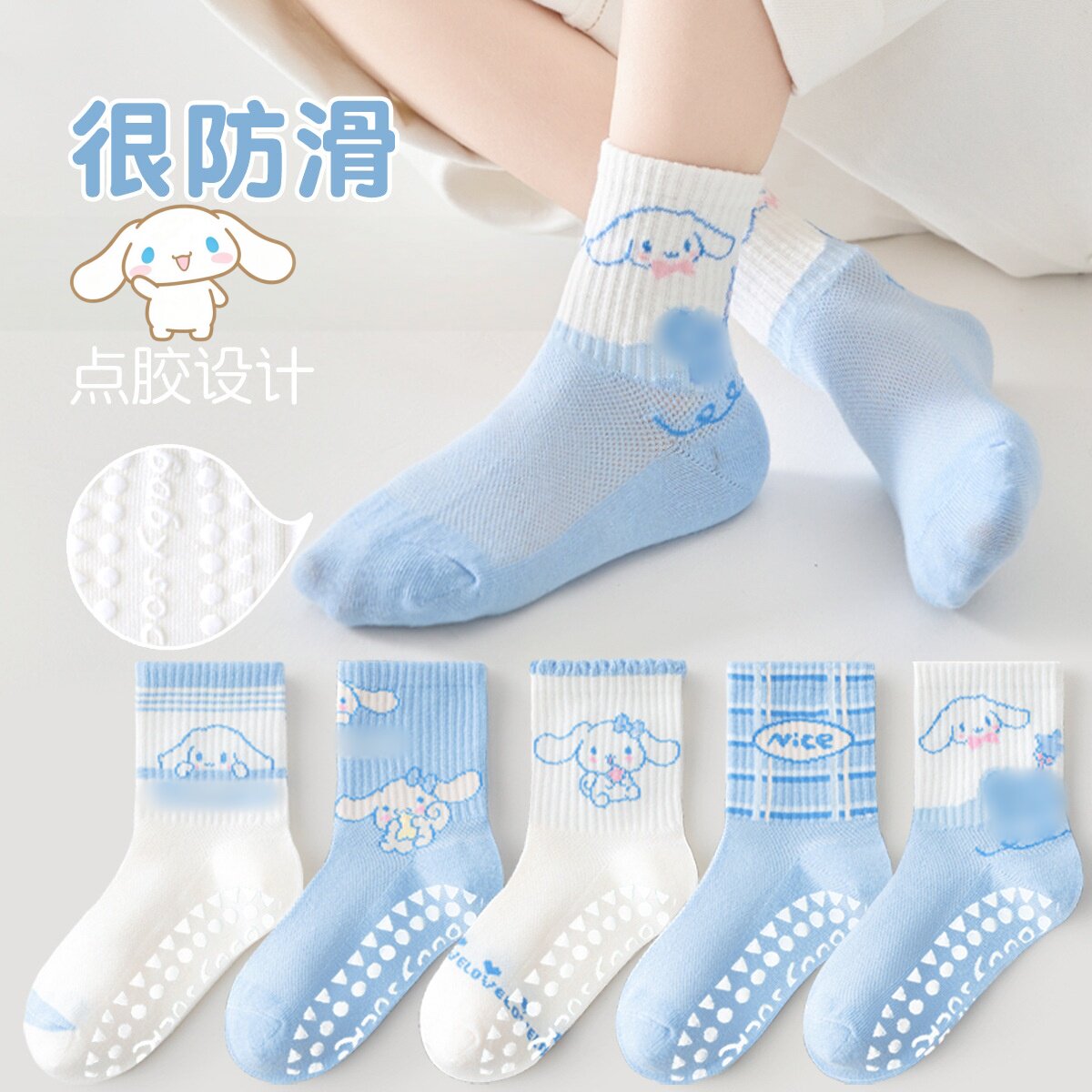 玉桂狗儿童精梳棉点胶中筒袜防滑