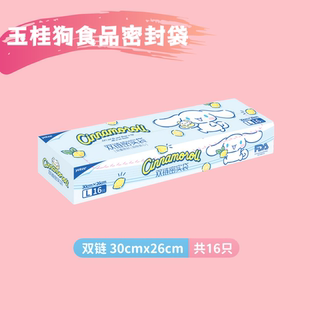 玉桂狗双链密封袋冰箱加厚保鲜袋耐冷耐热大耳狗食品级收纳袋家用