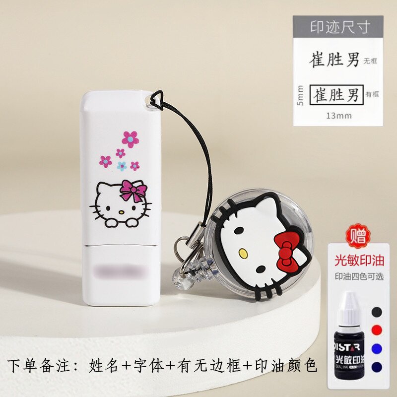 KT猫刻字姓名印章专属设计定制