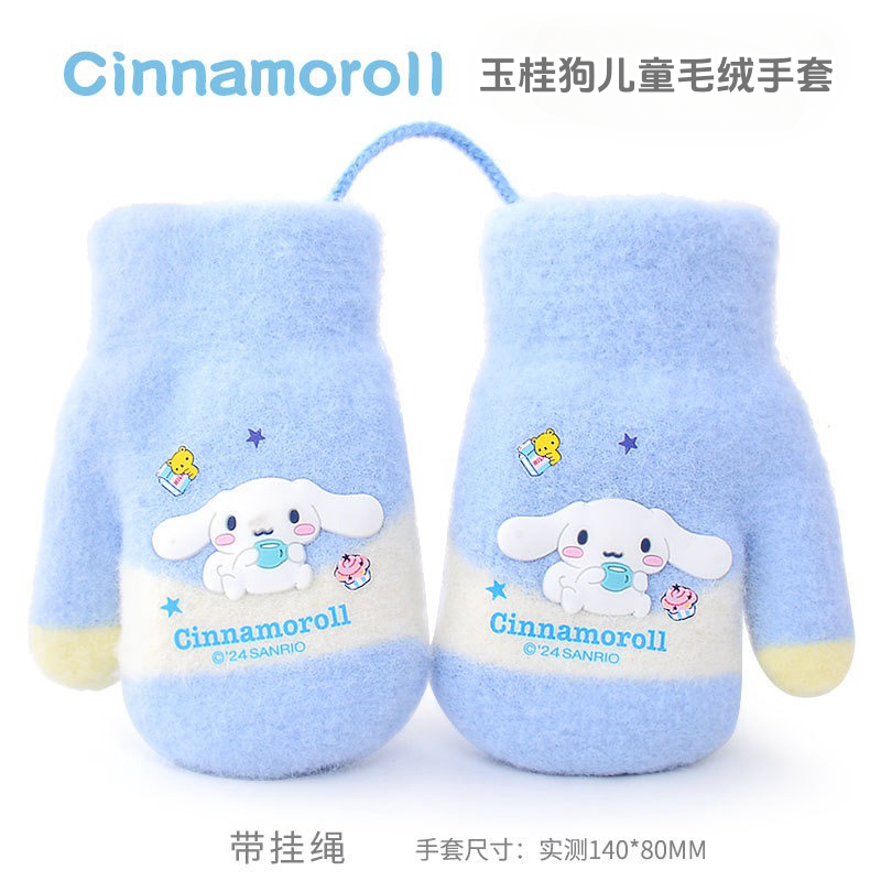 玉桂狗儿童挂脖毛绒手套防冻
