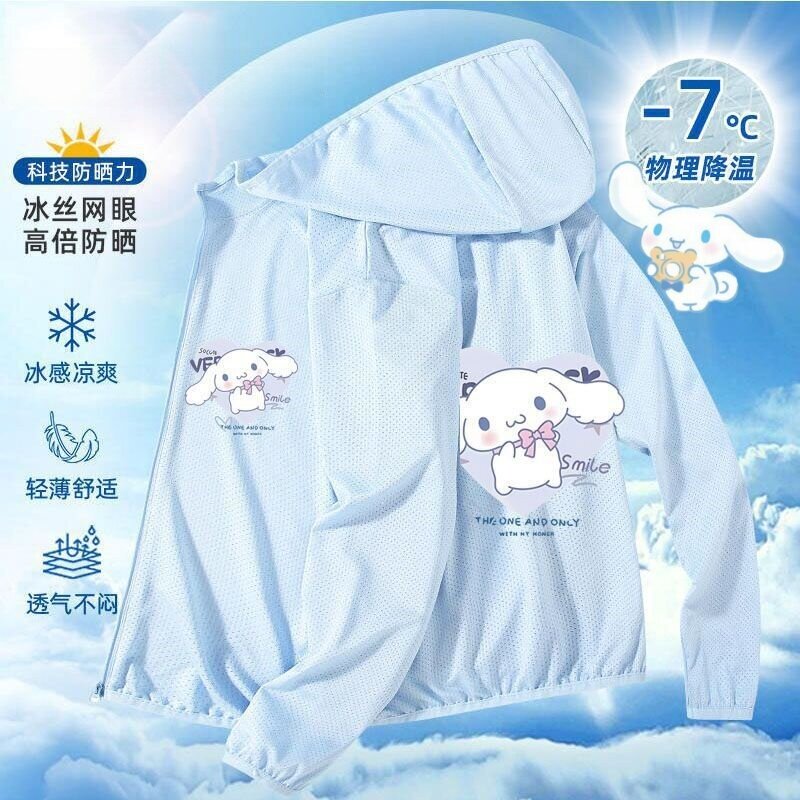 玉桂狗儿童卡通防晒衣透气不闷