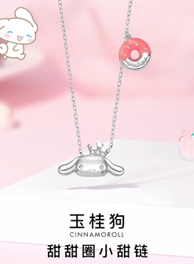玉桂狗女孩甜甜圈项链甜酷风百搭
