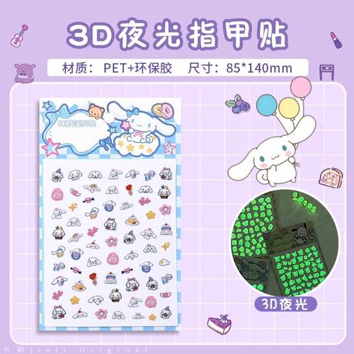 可爱小狗儿童卡通立体美甲贴防水