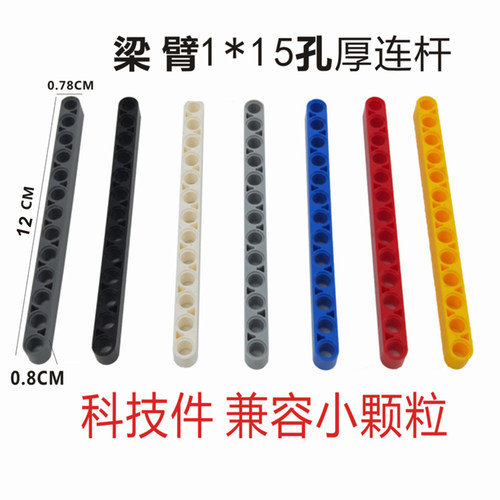 科技机器人配件15孔机器人配件