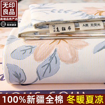 无印良品纯棉加厚老粗布床单单件三件套全棉宿舍单人被炕单榻榻米