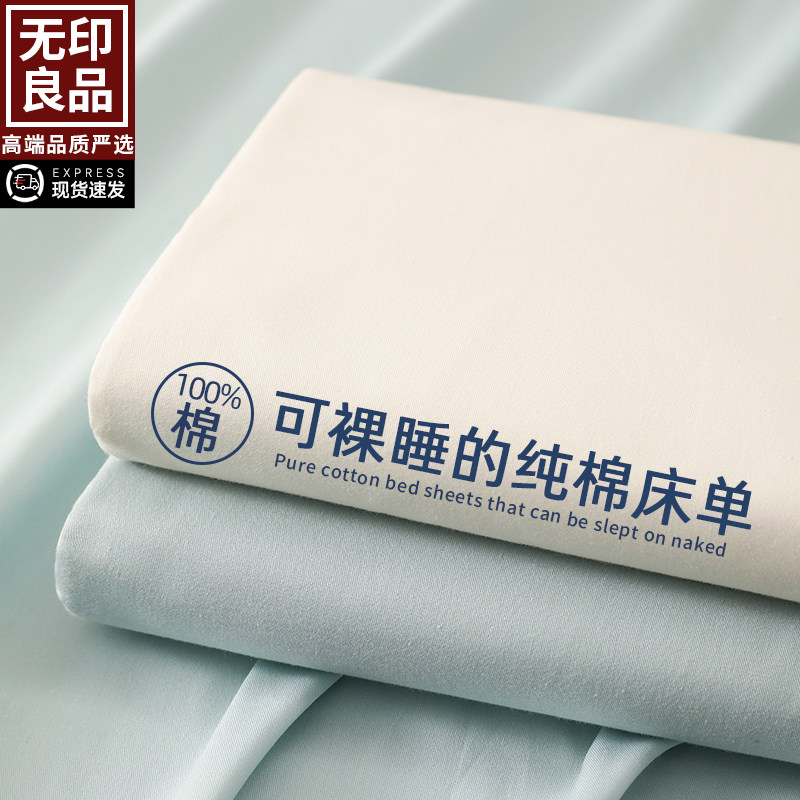 无印良品A类全棉水洗棉床笠单件纯棉床罩全包防滑床单床垫保护罩
