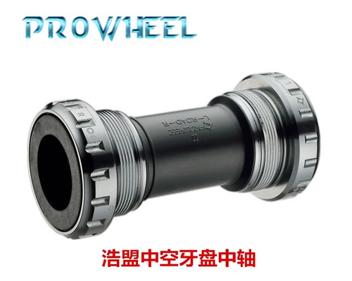 浩盟Prowheel中空一体公路车BB中轴68MM 1.37*24TROAD牙盘配件