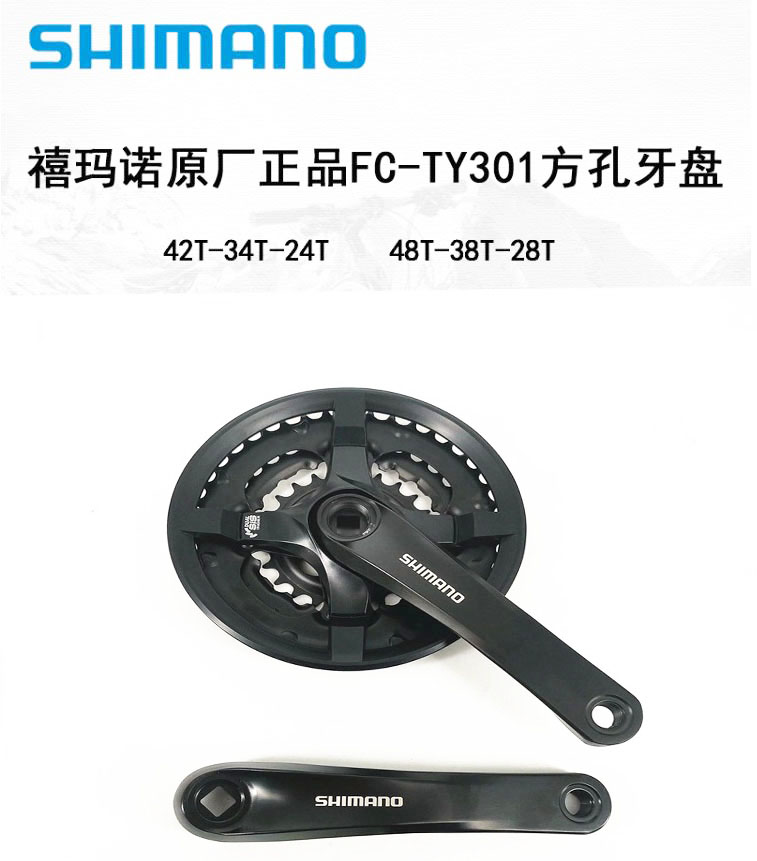 C-TY501牙盘7速8速黑色21/24速山地车方孔齿盘42齿自行车牙盘